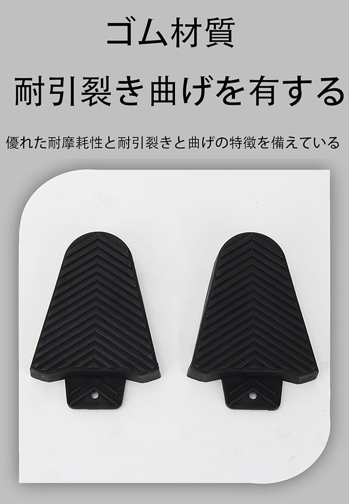 Amazon | LeTradeJP ビンディングペダル クリートカバーゴム製
